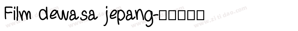 Film dewasa jepang字体转换